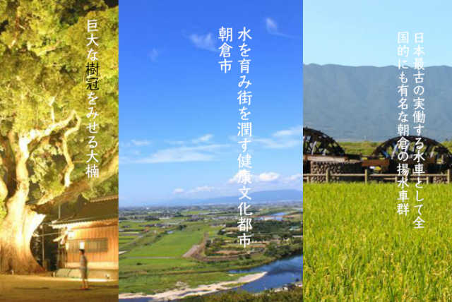 朝倉町